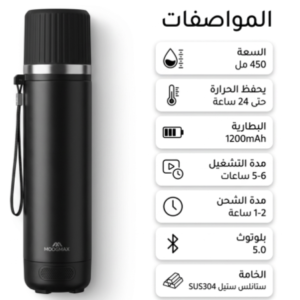 حافظة مشروبات Moog max الذكية مع سبيكر L