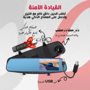 باندل القيادة الآمنة