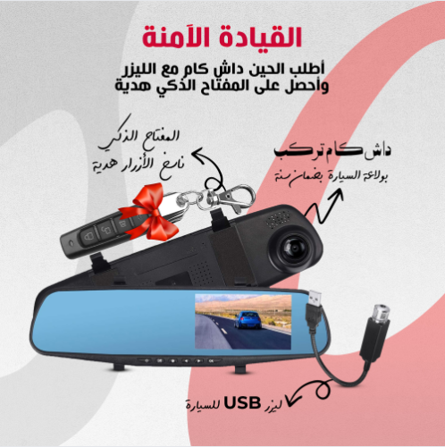 باندل القيادة الآمنة
